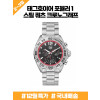 (국내당일발송) (연말한정판매) 정품급 태그호이어 CAZ101Y.BA0842